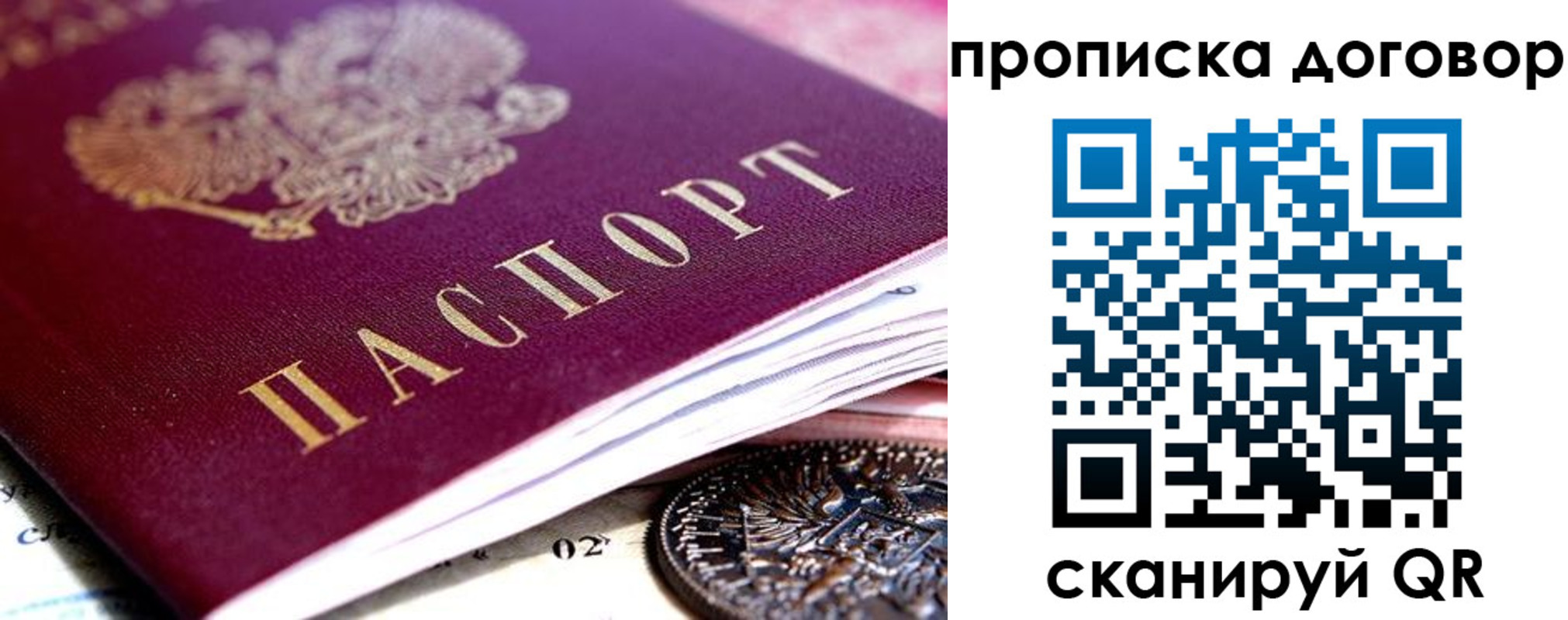 прописка иностранных граждан в Барыше