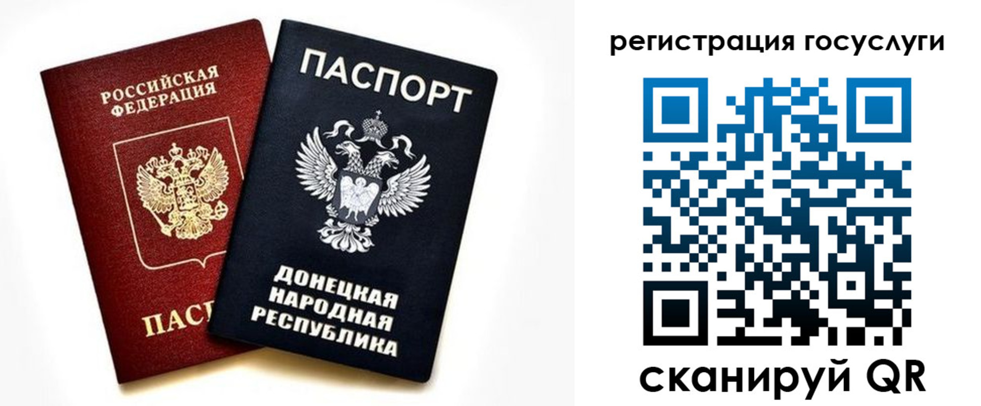 прописка для школы в Барыше